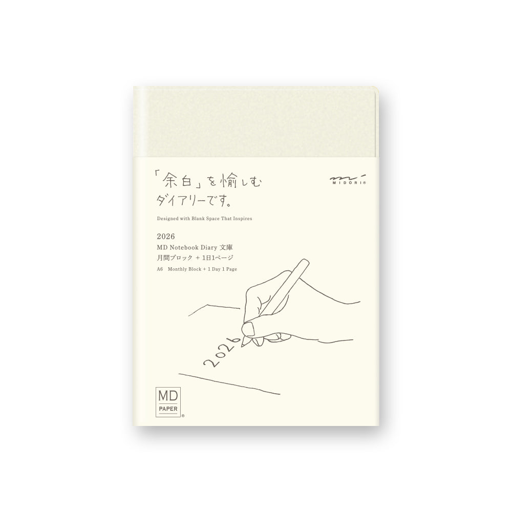 MD Notebook Diary  A6 1Day 1Page - 2026 — front cover