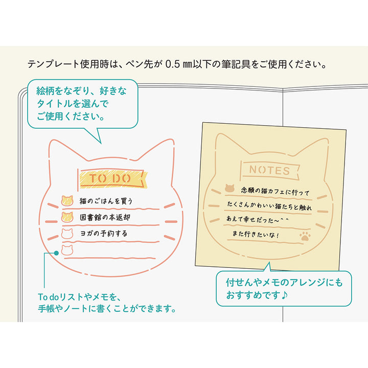 Midori Brass Calendar Motif Template - Cat — angle view