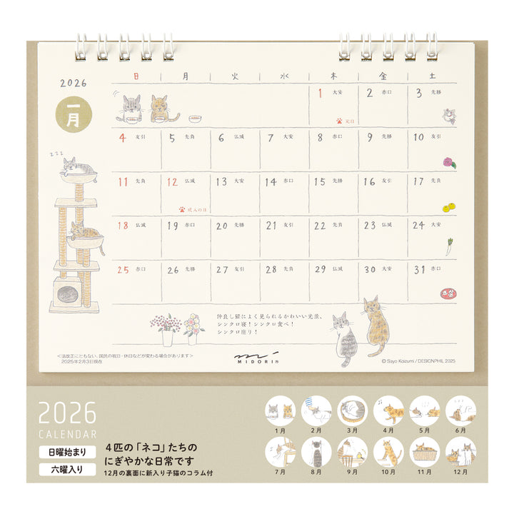 Midori Calendar Ring 2026 (M) - Cat — front view