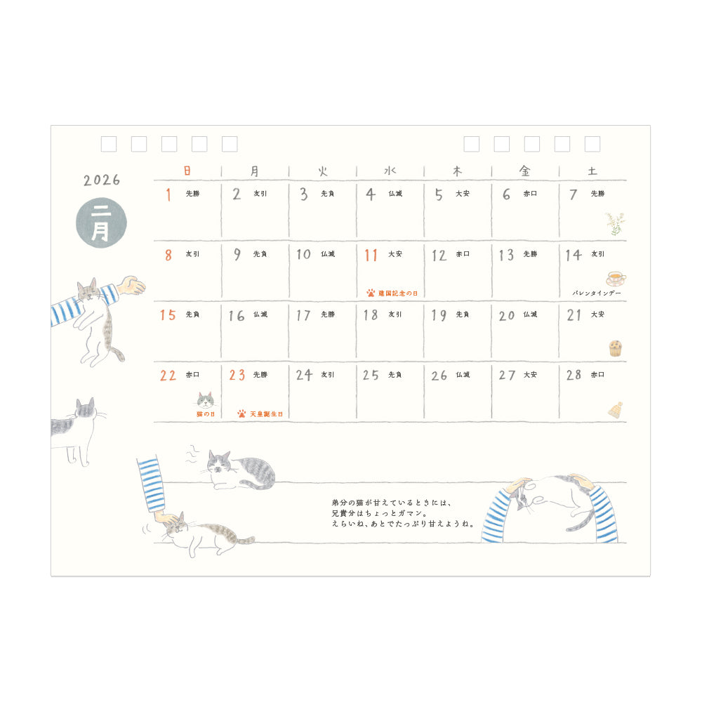 Midori Calendar Ring 2026 (M) - Cat — detail view
