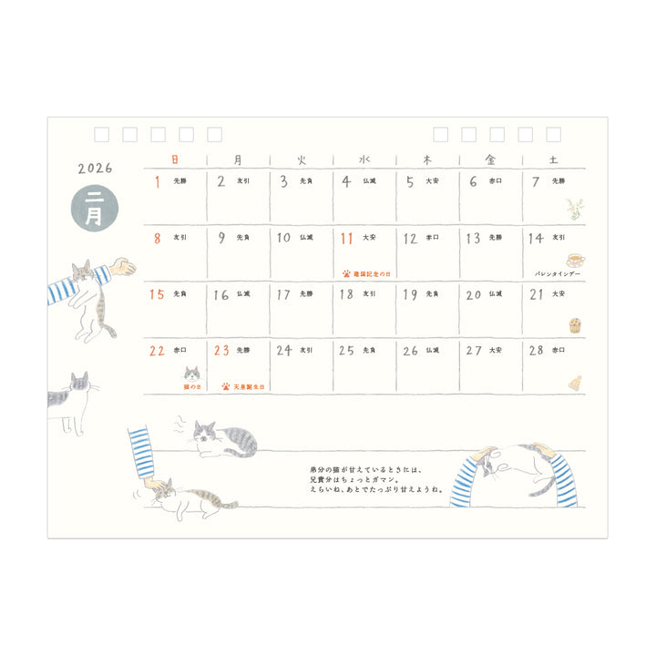Midori Calendar Ring 2026 (M) - Cat — detail view