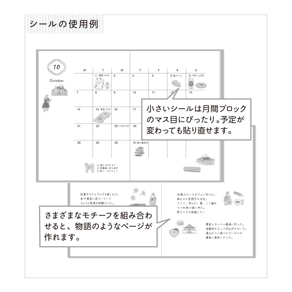 Midori Sticker 2719 Japanese Motifs — angle view
