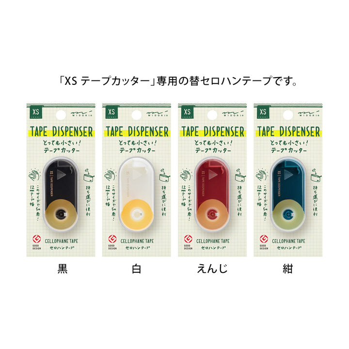 Midori XS Tape Dispenser Refill Tape A — size reference