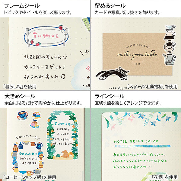 Midori Yuru Log Decoration Sticker 2 Sheets - Daily Life