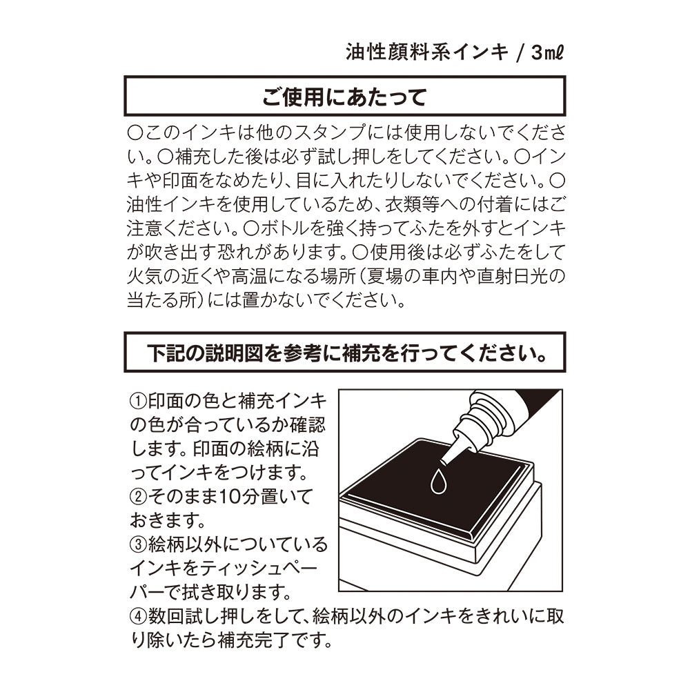 Midori Yuru Log Stamp Pre-inked Refill Ink - Blue — with packaging