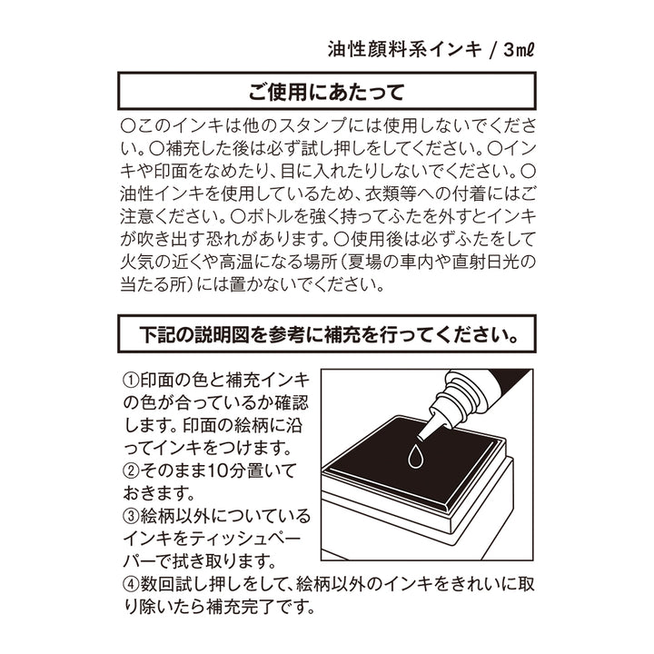 Midori Yuru Log Stamp Pre-inked Refill Ink - Blue — with packaging