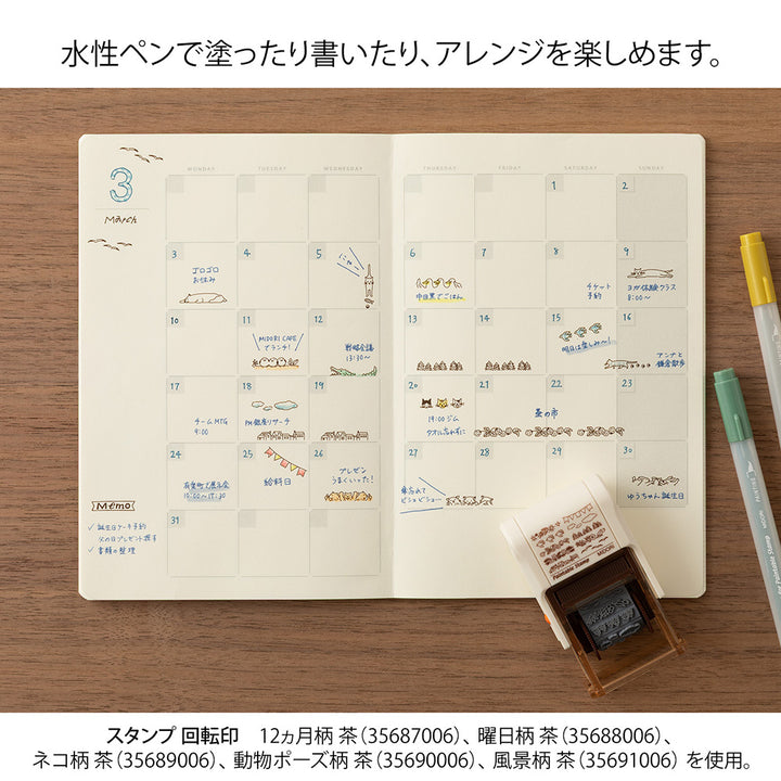 Midori Paintable Rotating Stamp Soft Color - Landscape Brown