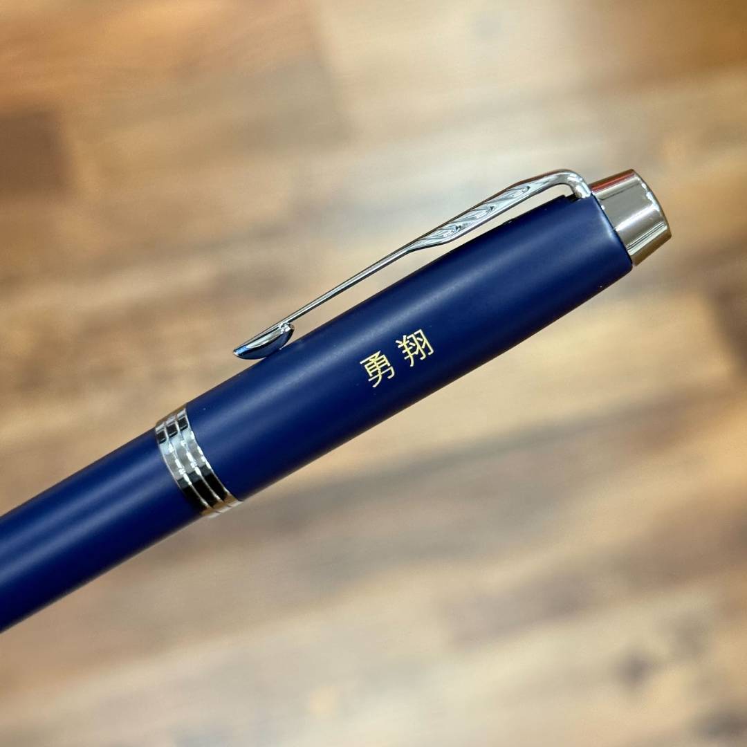 Personalized Name Engraving On Parker IM Blue CT Rollerball Pen