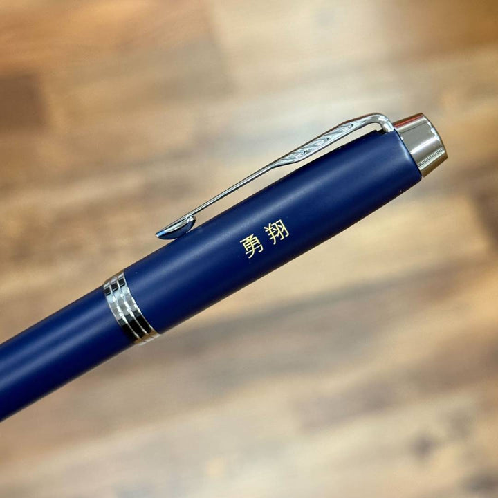 Personalized Name Engraving On Parker IM Blue CT Rollerball Pen