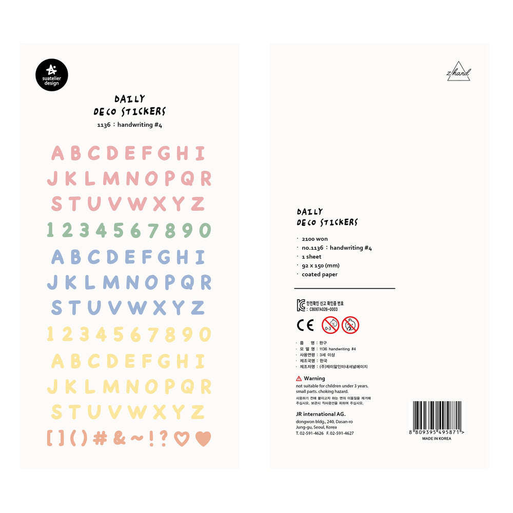 Suatelier Daily Deco Stickers -  Handwriting #4 Sticker — side view