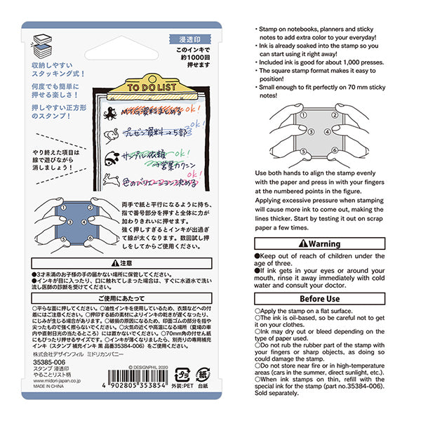 Midori Paintable Stamp Pre-inked To do list — with packaging