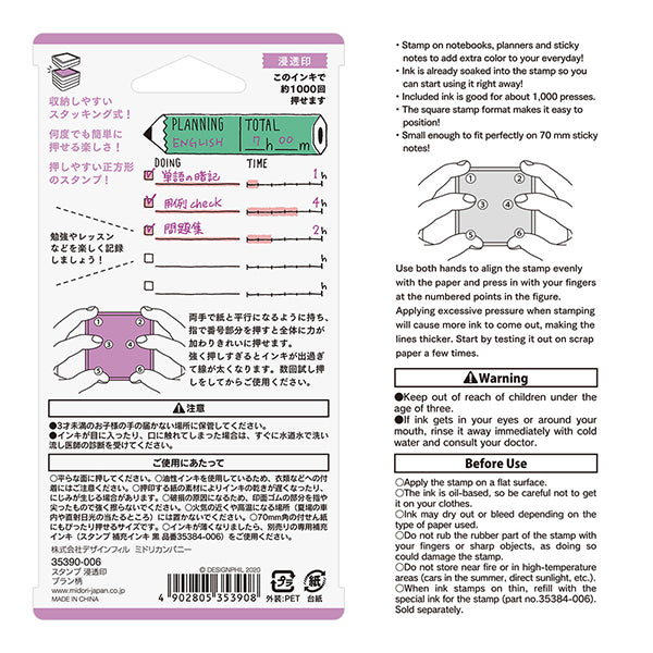 Midori Paintable Stamp Pre-inked Planning — with packaging