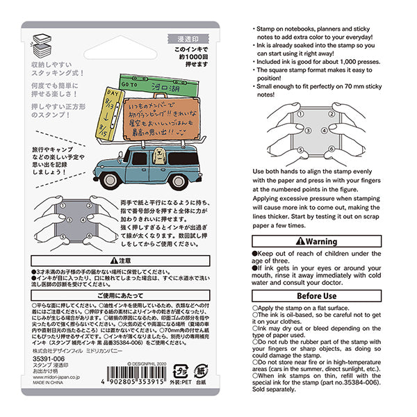Midori Paintable Stamp Pre-inked Going out — with packaging