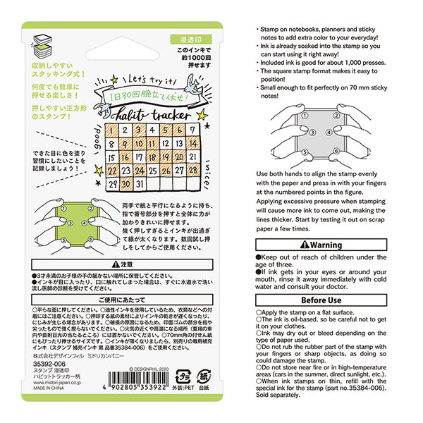 Midori Paintable Stamp Pre-inked habit tracker — with packaging