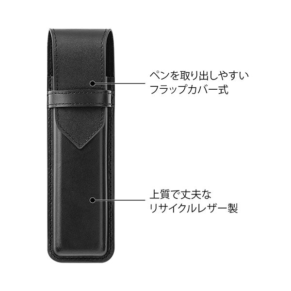 Midori Book Band Pen Case Recycled Leather Black — detail view