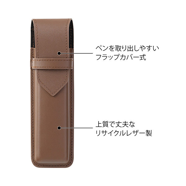 Midori Book Band Pen Case Recycled Leather Brown — detail view