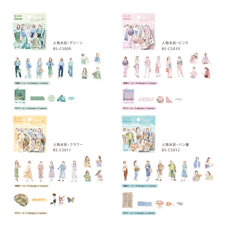 BGM Person Watercolor Pink Coordinating Sticker Seal — angle view