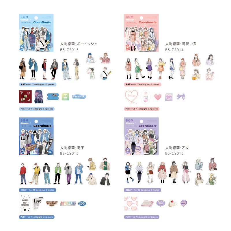 BGM Person Line Drawing Boy Coordinating Sticker Seal — angle view