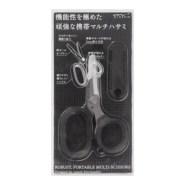Midori Portable Multi-Scissors Black — front view