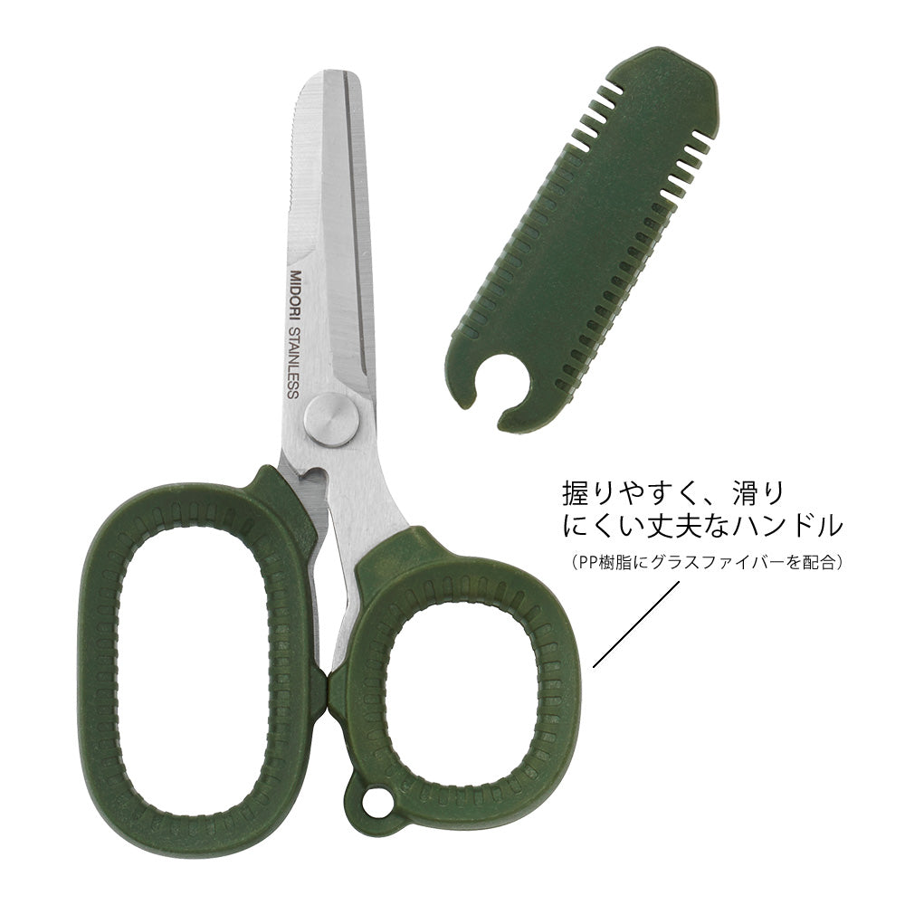 Midori Portable Multi-Scissors Khaki — detail view