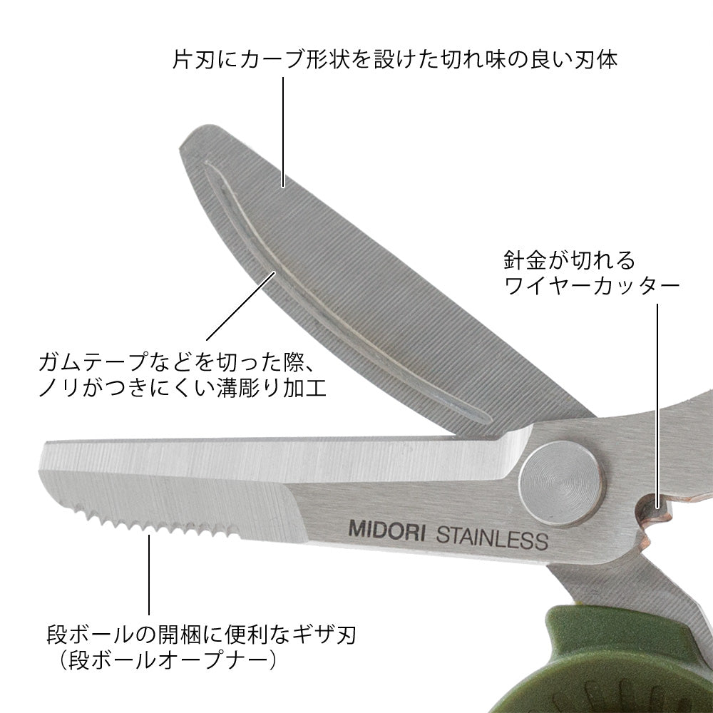 Midori Portable Multi-Scissors Khaki — with packaging