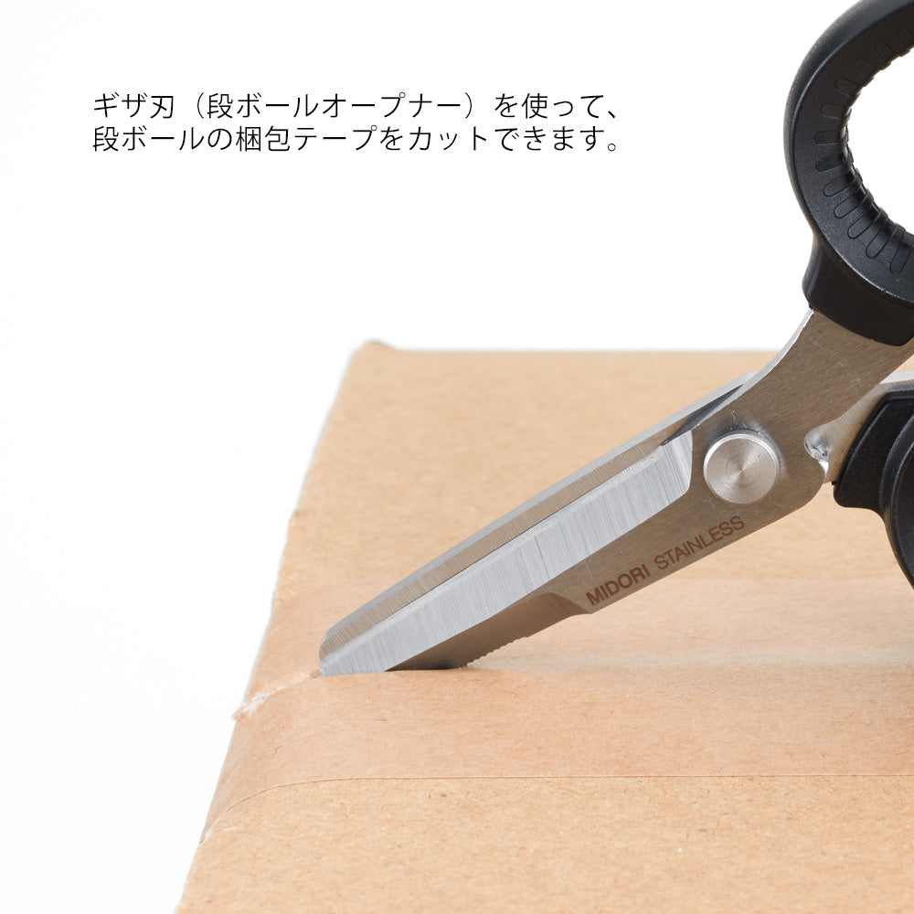 Midori Portable Multi-Scissors Khaki — in use