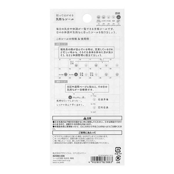 Midori Sticker 2388 Feeling Face — in use