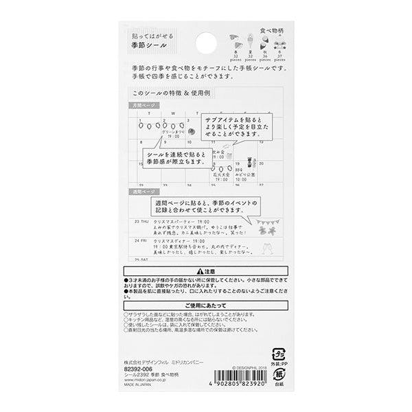 Midori Sticker 2392 Season Food — in use