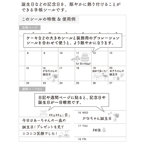 Midori Sticker Anniversary Birthday — in use