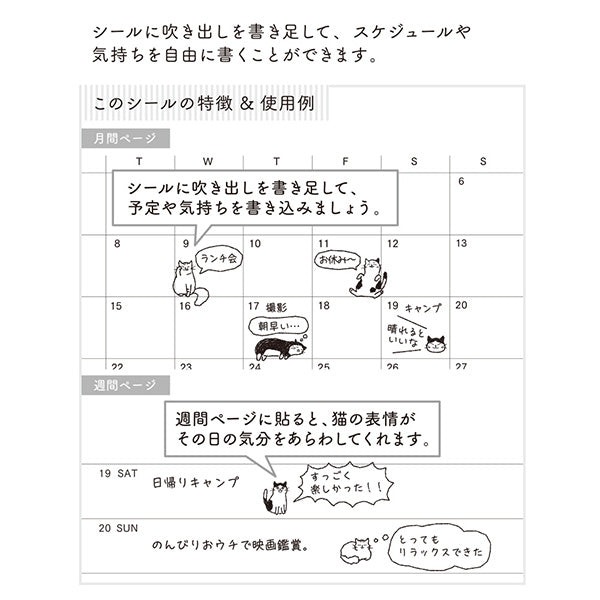 Midori Sticker 2554 Chat Cat — in use