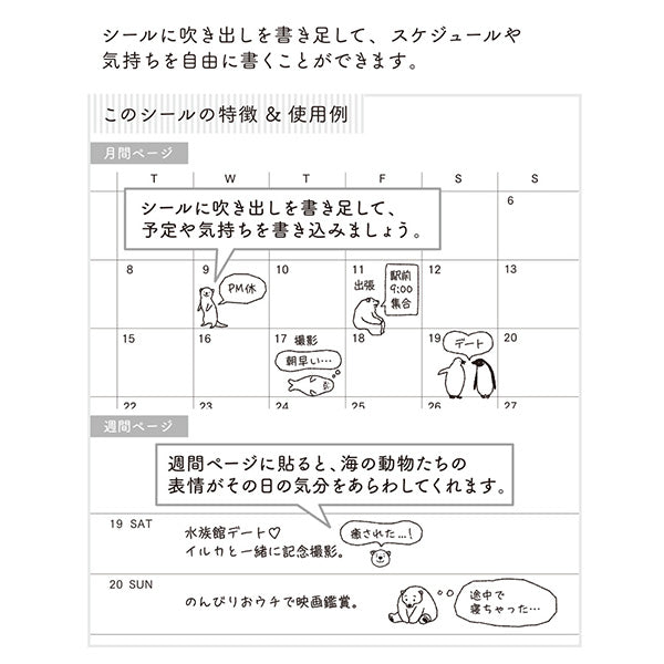 Midori Sticker 2555 Chat Sea Creature — in use