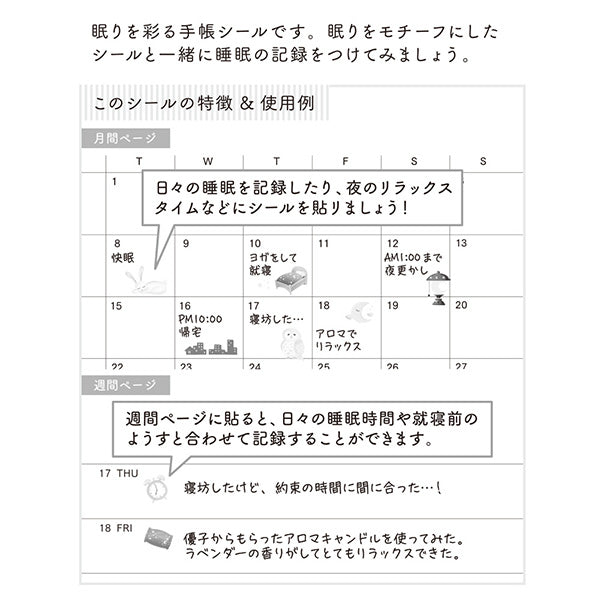 Midori Sticker 2557 Health Sleep — in use