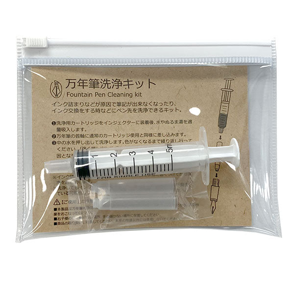 POINT Fountain Pen Cleaning Kit — front view