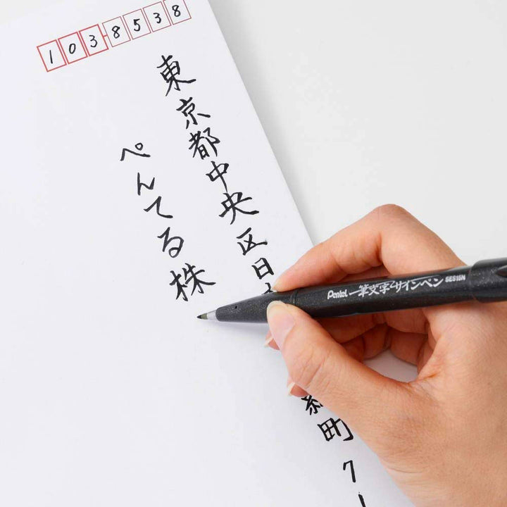Pentel Brush Sign Pen (Fude Black) Extra Fine — with packaging