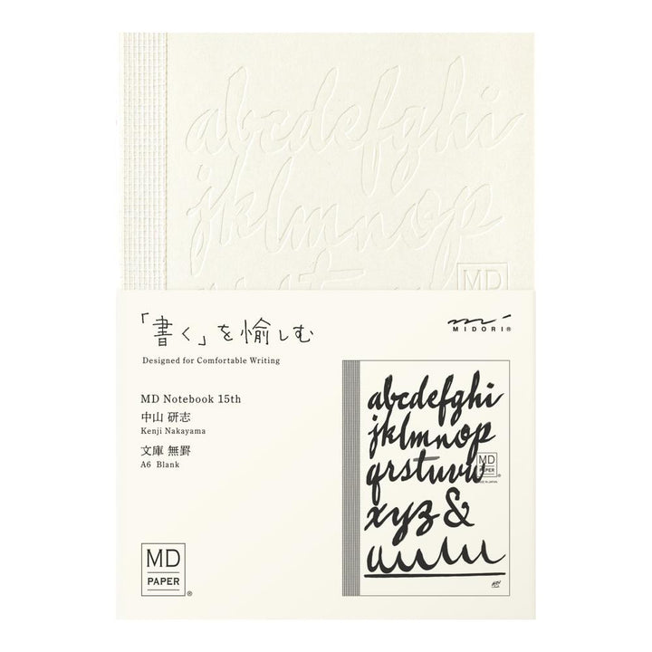 MD Notebook 15th Anniversary Kenji Nakayama A6 Blank Notebook (Limited Edition) — front cover