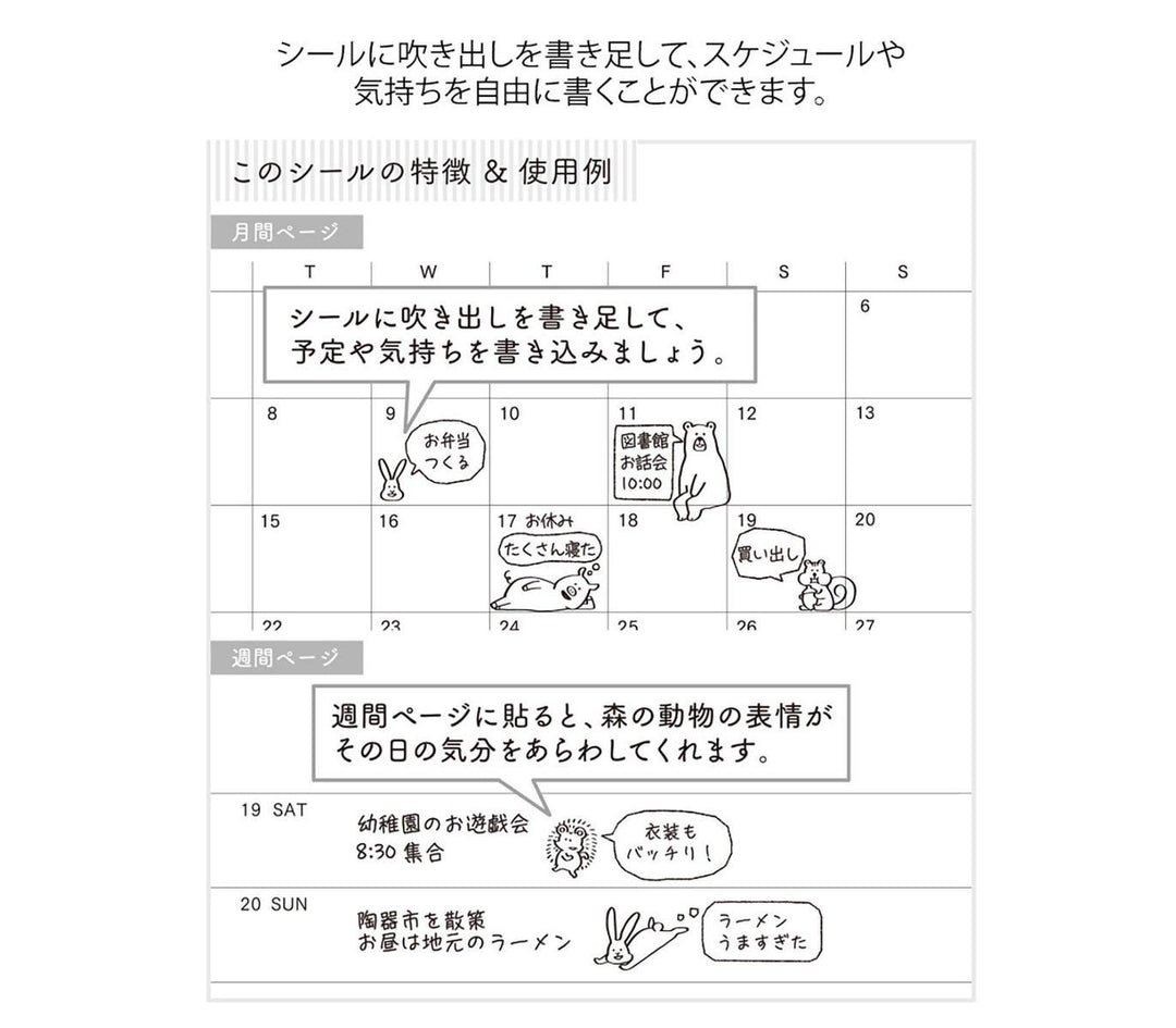 Midori Notebook Sticker - Forest Animals — in use