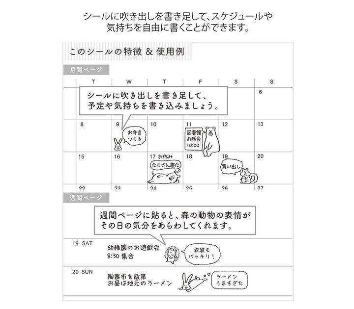 Midori Notebook Sticker - Forest Animals — in use