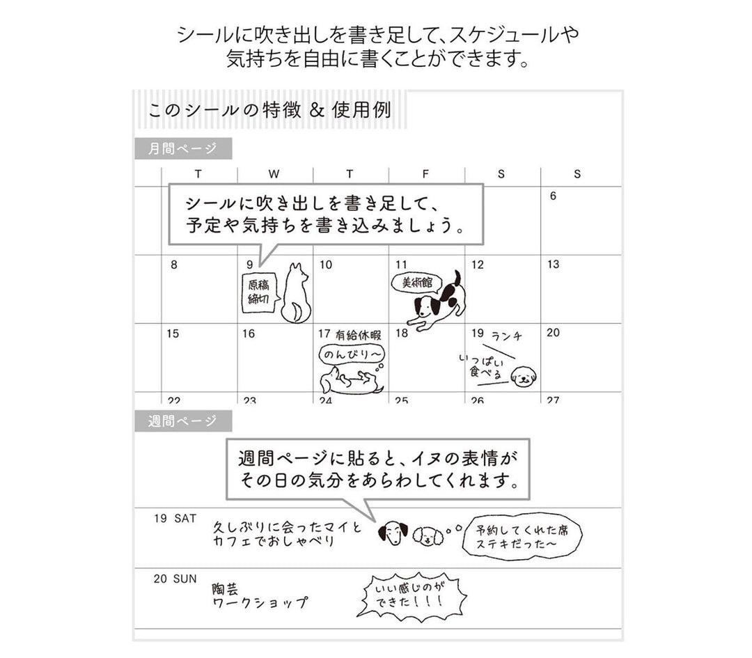 Midori Notebook Sticker - Dogs — in use