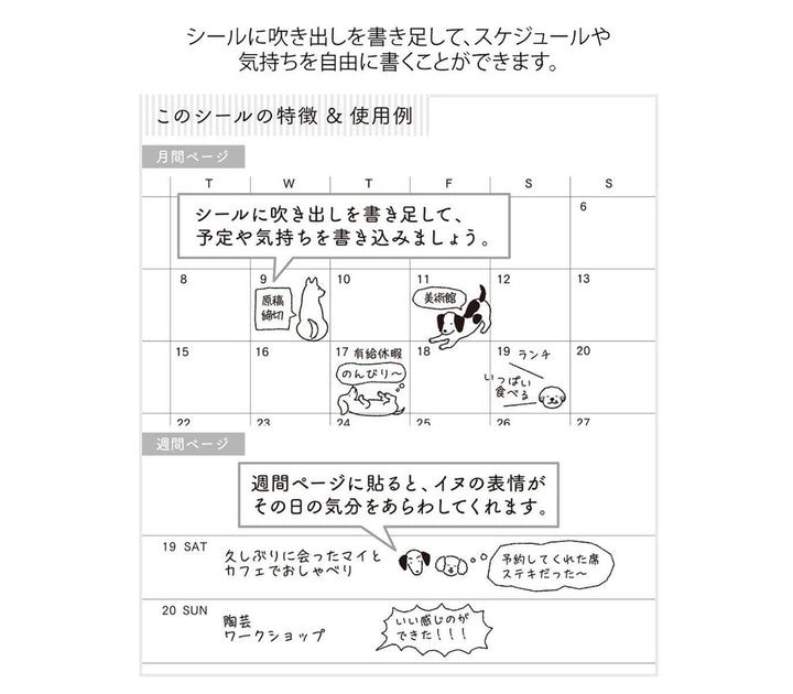 Midori Notebook Sticker - Dogs — in use