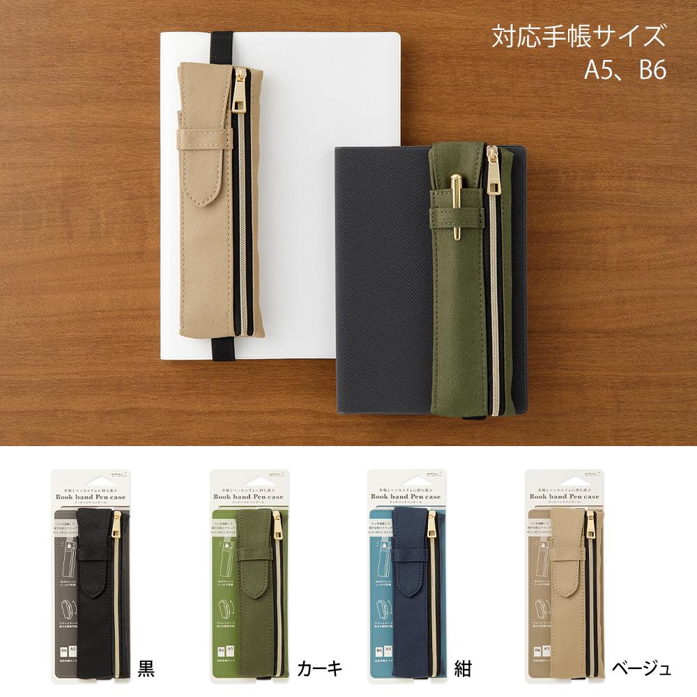 Midori Book Band Pen Case For B6 A5 Notebook Khaki — flat lay
