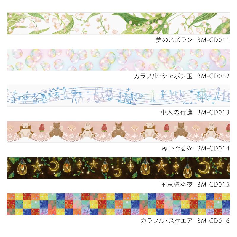 BGM Plush Doll Clear Tape — colour swatch