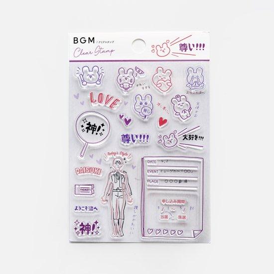 BGM Clear Stamp Event — front view