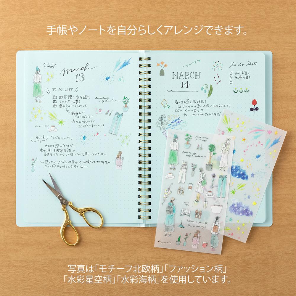 Midori Transfer Sticker - Watercolor Starry Sky — with packaging