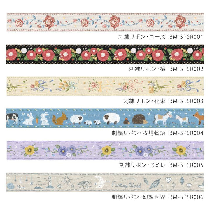 BGM Embroidered Violet Ribbon Washi Tape — roll side